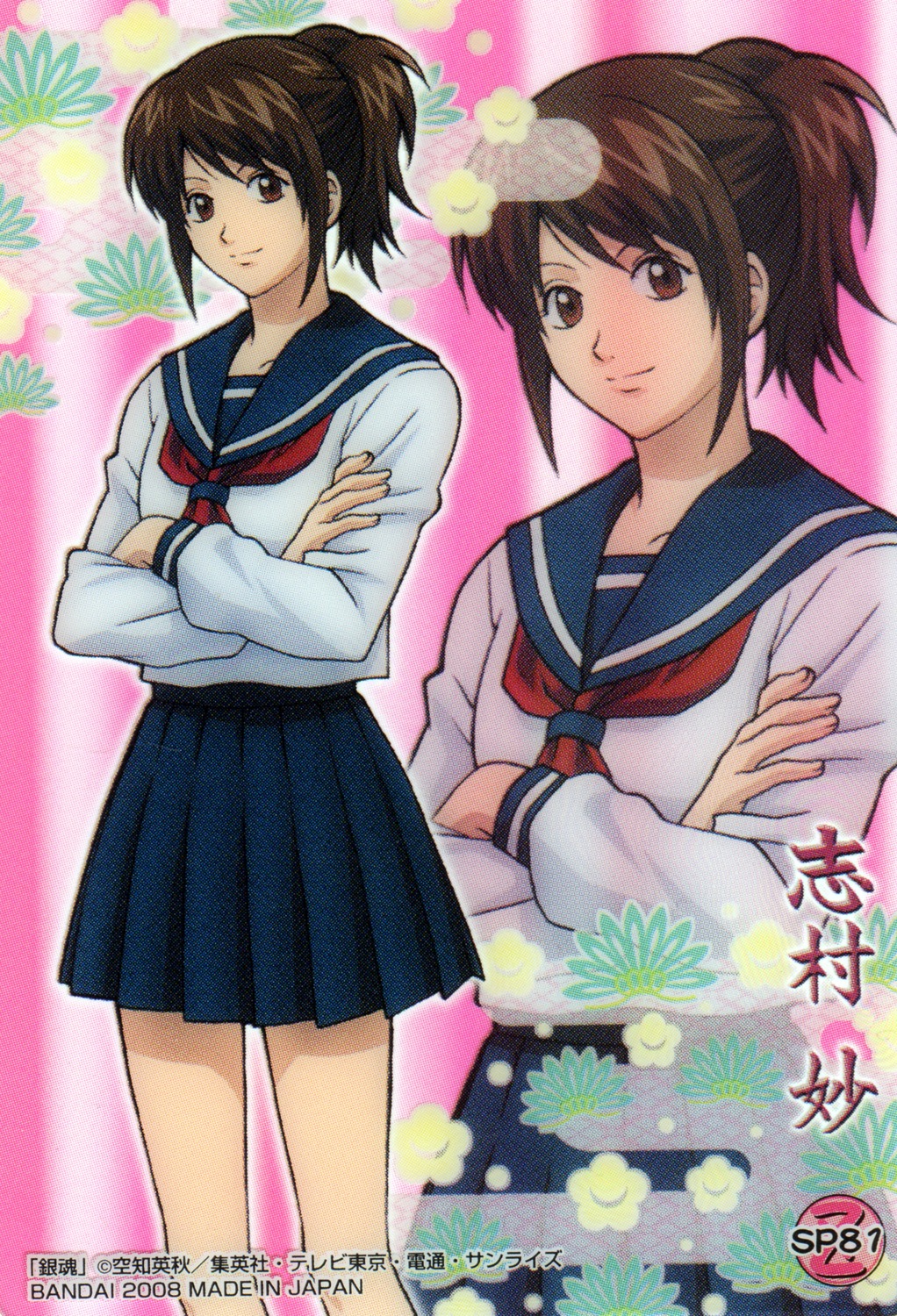 Gintama Shimura Tae Seifuku Screening 35226 Yande re